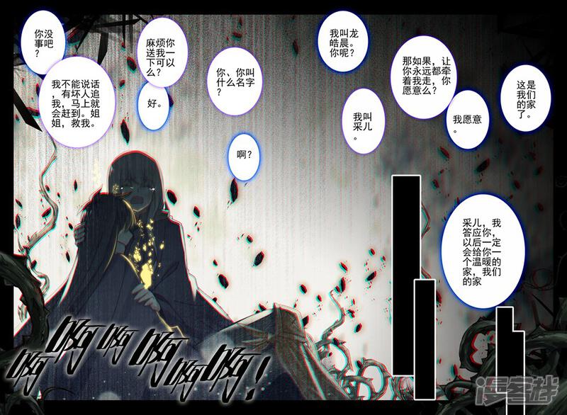 【神印王座】漫画-（第398话 枫秀之伤(上)）章节漫画下拉式图片-第6张图片