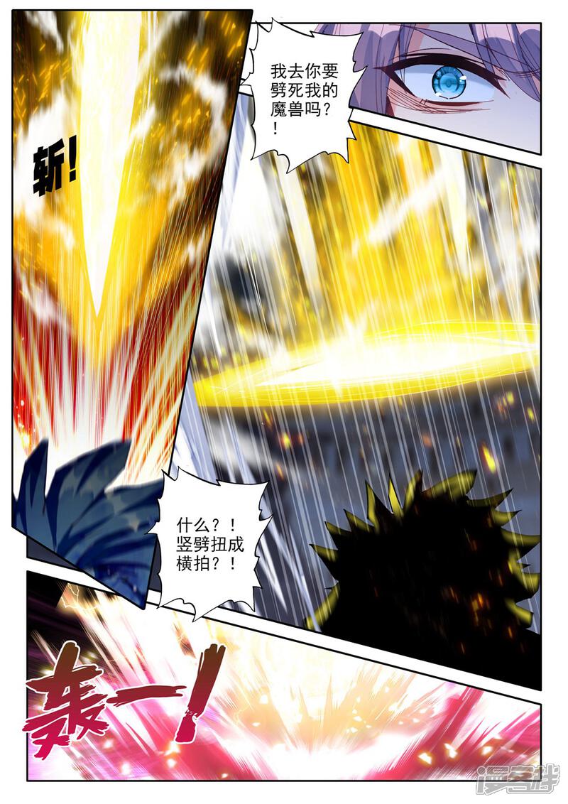 【神印王座】漫画-（第441话 星空之上第一魔神(下)）章节漫画下拉式图片-第6张图片