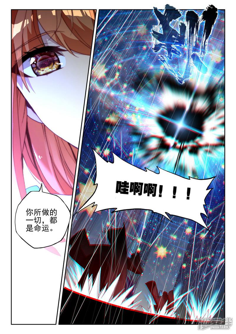 【神印王座】漫画-（第393话 再遇魔神皇(下)）章节漫画下拉式图片-第2张图片