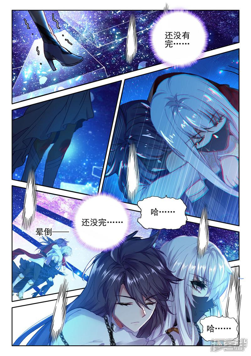 【神印王座】漫画-（第409话 死灵法师(下)）章节漫画下拉式图片-3.jpg