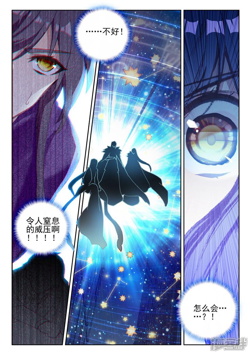 【神印王座】漫画-（第393话 再遇魔神皇(下)）章节漫画下拉式图片-第3张图片