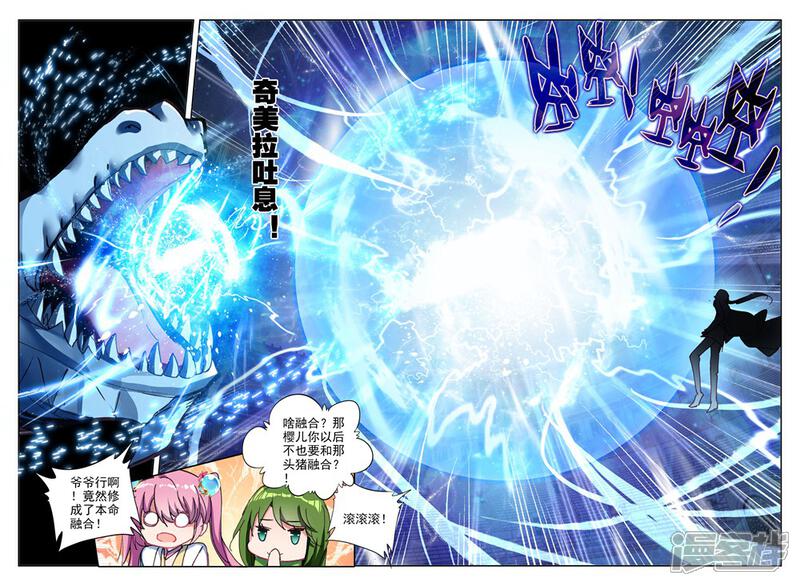 【神印王座】漫画-（第441话 星空之上第一魔神(下)）章节漫画下拉式图片-第8张图片