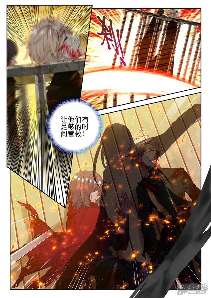 【神印王座】漫画-（第383话 龙骑魔阿斯莫德(下)）章节漫画下拉式图片-第2张图片