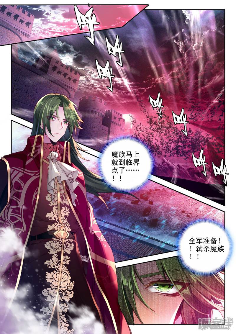 【神印王座】漫画-（第361话 地狱魔神）章节漫画下拉式图片-第2张图片