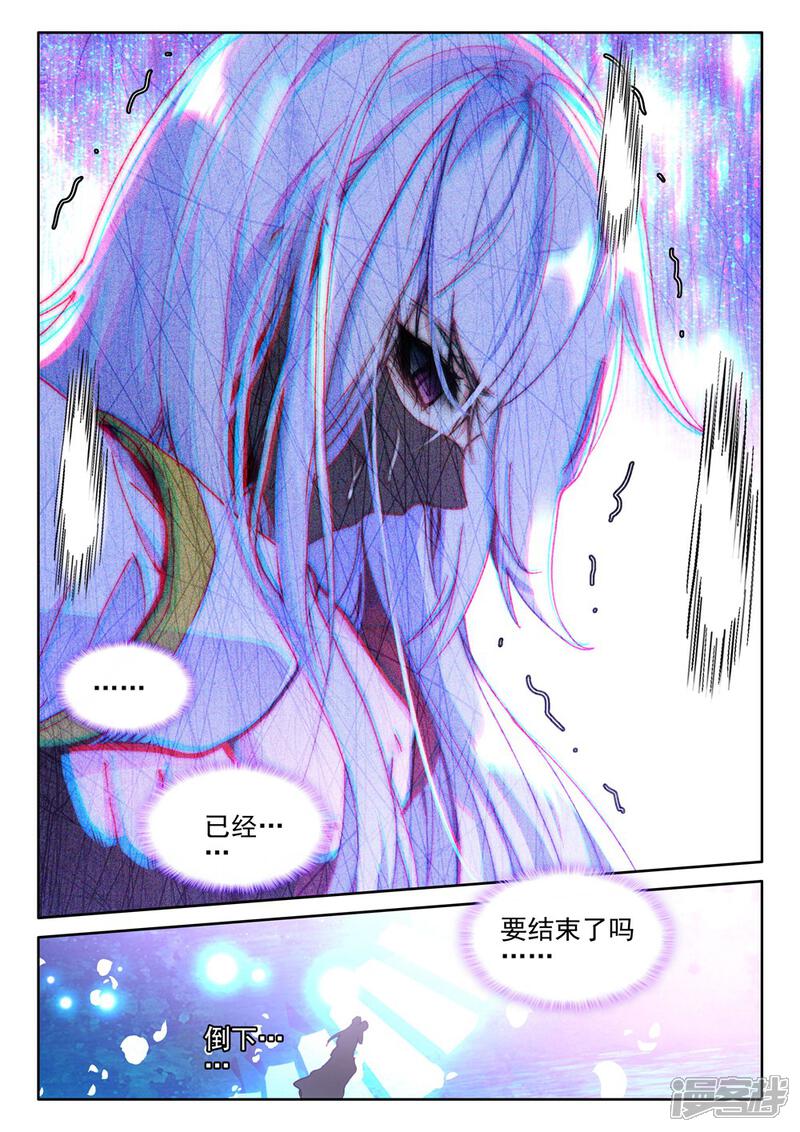 【神印王座】漫画-（第409话 死灵法师(下)）章节漫画下拉式图片-第5张图片