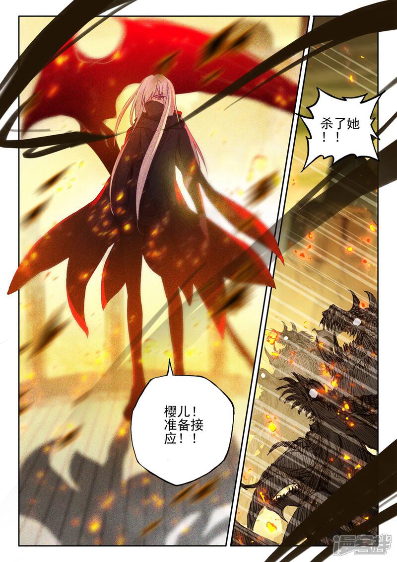 【神印王座】漫画-（第383话 龙骑魔阿斯莫德(下)）章节漫画下拉式图片-第3张图片