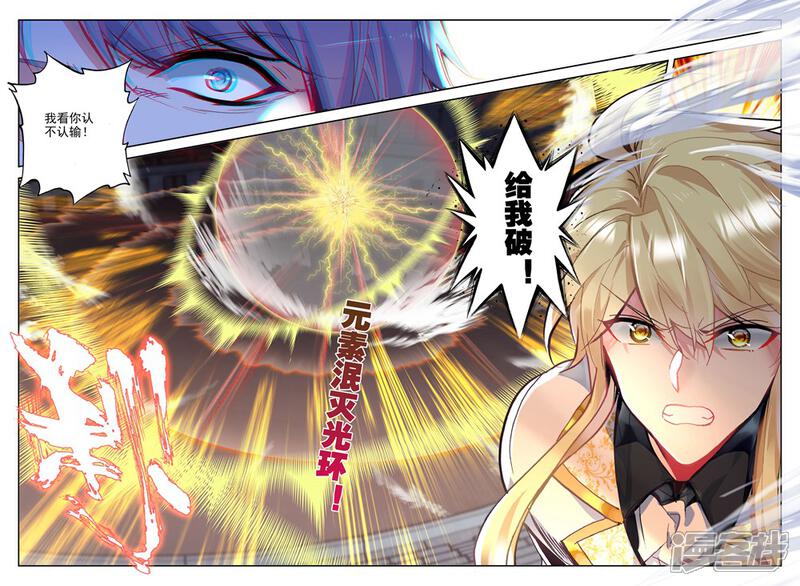 【神印王座】漫画-（第441话 星空之上第一魔神(下)）章节漫画下拉式图片-第9张图片