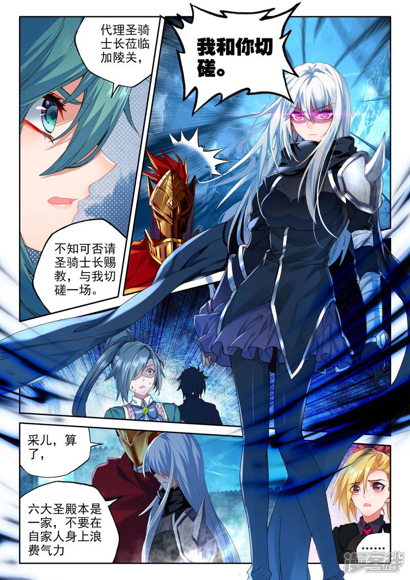 【神印王座】漫画-（第360话 林鑫与谭丸）章节漫画下拉式图片-第5张图片