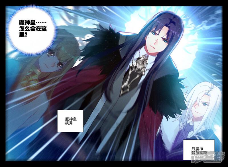 【神印王座】漫画-（第393话 再遇魔神皇(下)）章节漫画下拉式图片-第4张图片