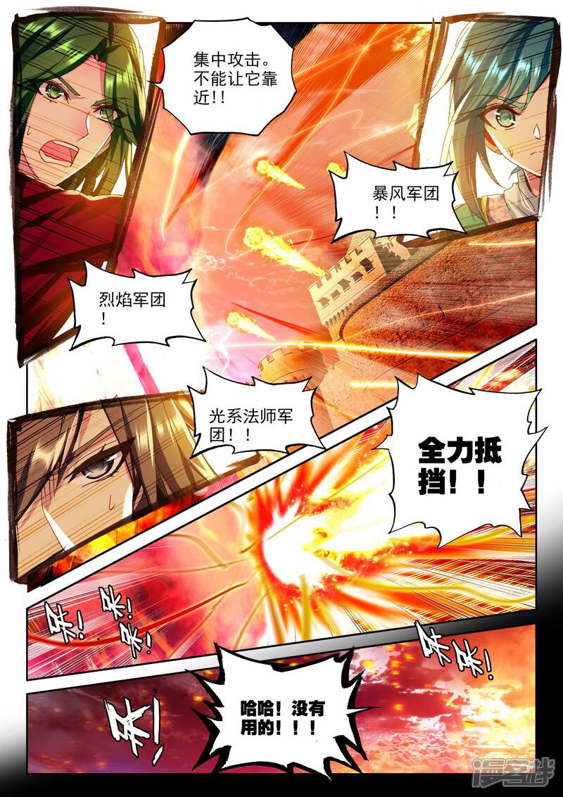 【神印王座】漫画-（第361话 地狱魔神）章节漫画下拉式图片-第5张图片