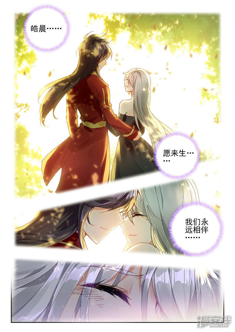 【神印王座】漫画-（第409话 死灵法师(下)）章节漫画下拉式图片-第6张图片