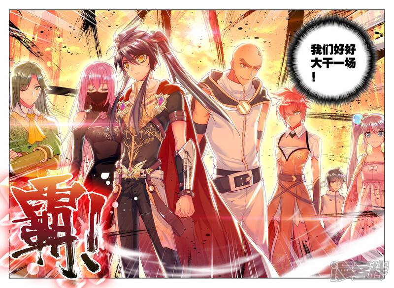 【神印王座】漫画-（第227话 回归圣殿2(下)）章节漫画下拉式图片-第8张图片