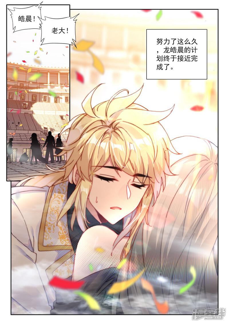 【神印王座】漫画-（第461话 积分第一(上)）章节漫画下拉式图片-第4张图片