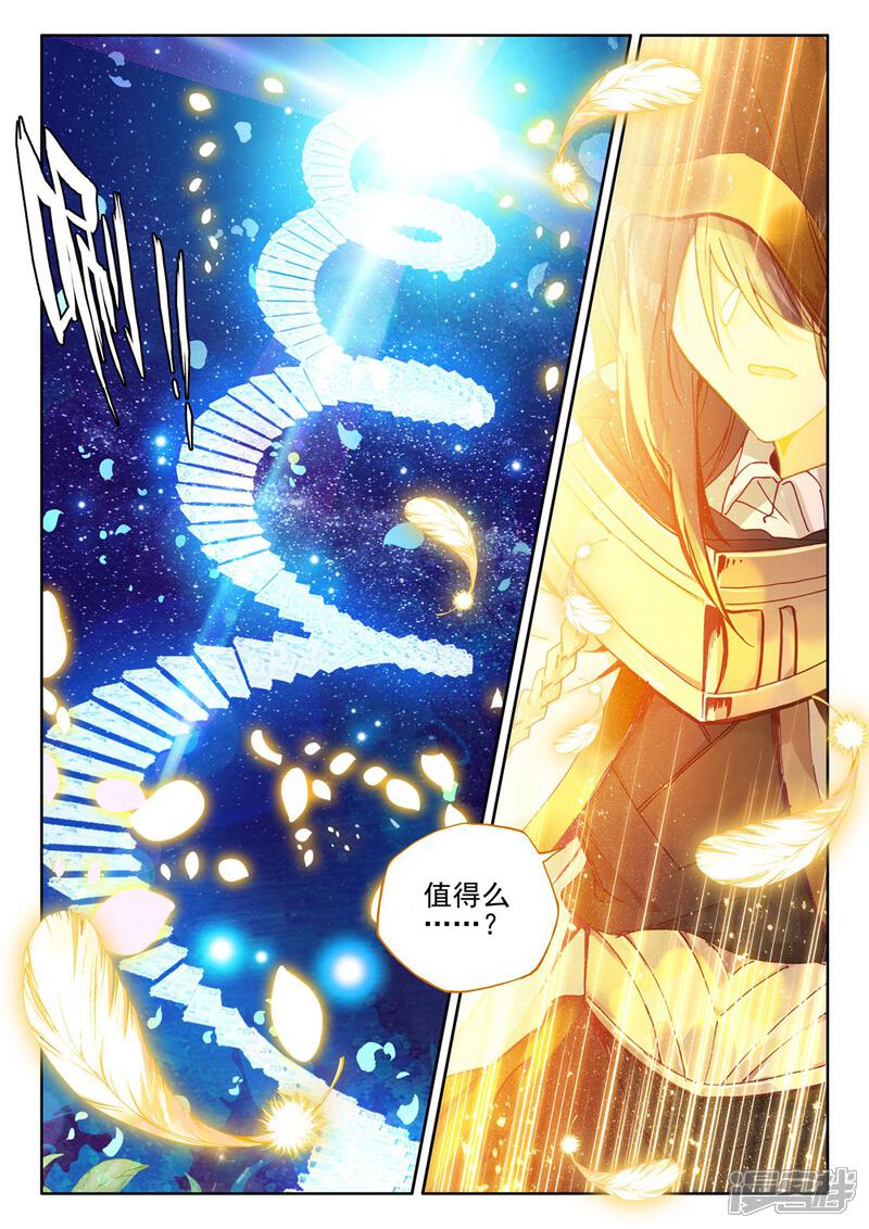 【神印王座】漫画-（第409话 死灵法师(下)）章节漫画下拉式图片-第7张图片