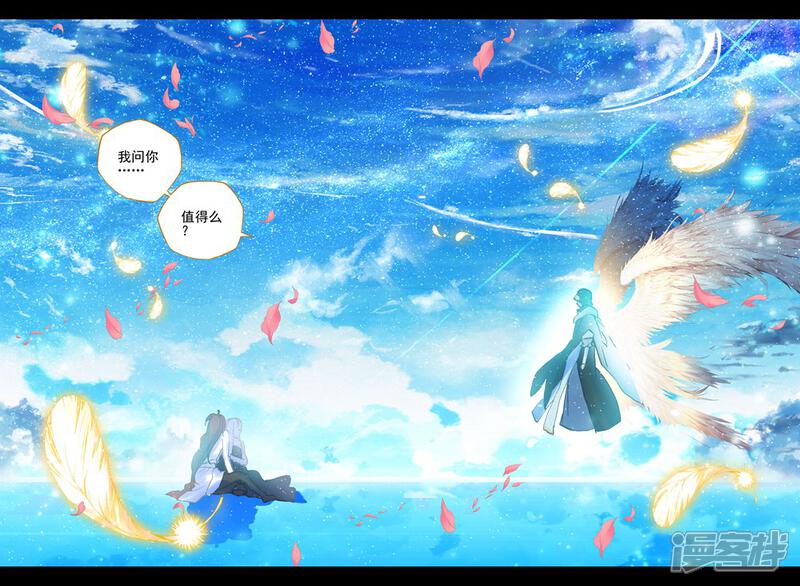 【神印王座】漫画-（第409话 死灵法师(下)）章节漫画下拉式图片-第8张图片
