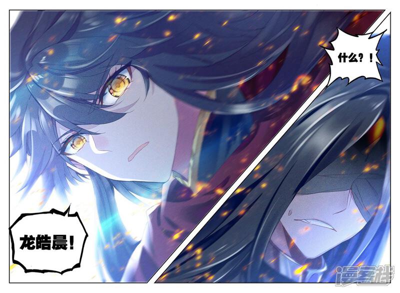 【神印王座】漫画-（第383话 龙骑魔阿斯莫德(下)）章节漫画下拉式图片-第7张图片