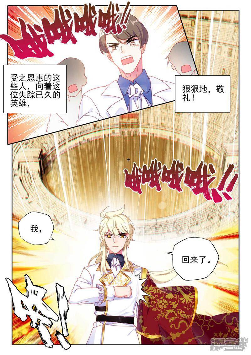 【神印王座】漫画-（第428话 金发龙皓晨(上)）章节漫画下拉式图片-第7张图片