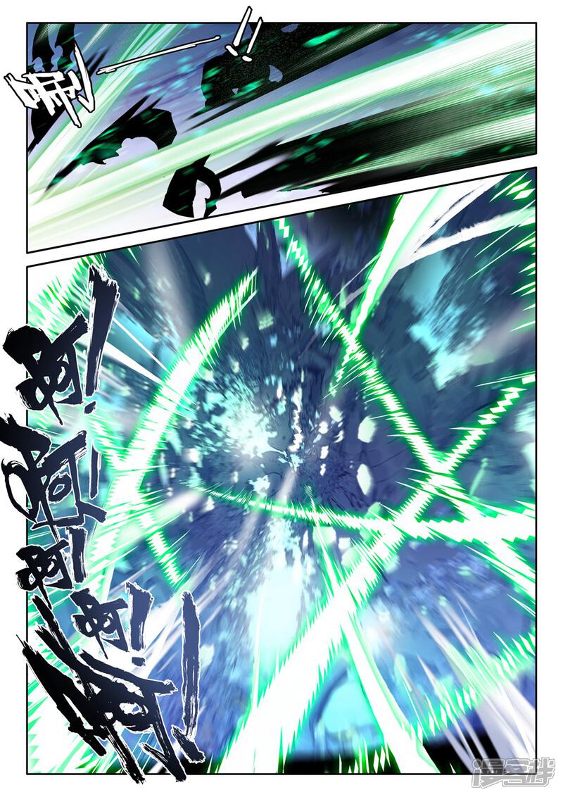 【神印王座】漫画-（第448话 蓝火凤凰(上)）章节漫画下拉式图片-第7张图片