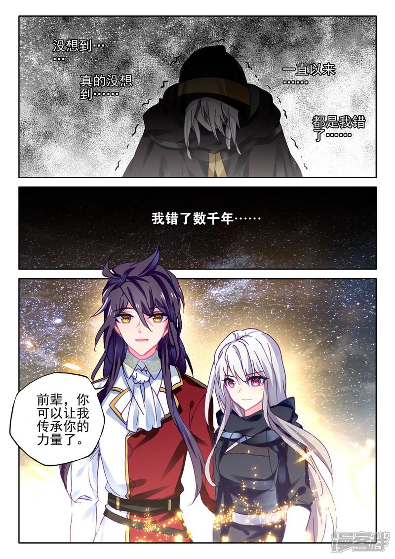 【神印王座】漫画-（第414话 过去的记忆(下)）章节漫画下拉式图片-2.jpg