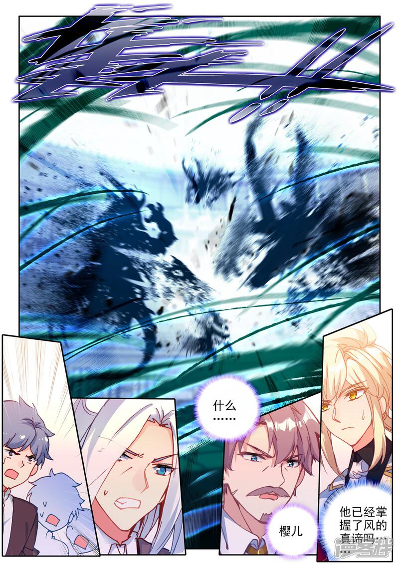 【神印王座】漫画-（第448话 蓝火凤凰(上)）章节漫画下拉式图片-第8张图片