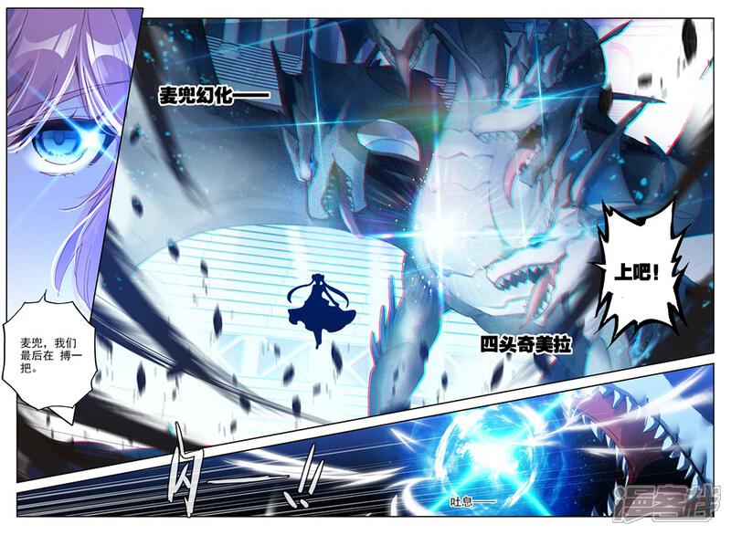 【神印王座】漫画-（第448话 蓝火凤凰(上)）章节漫画下拉式图片-第9张图片