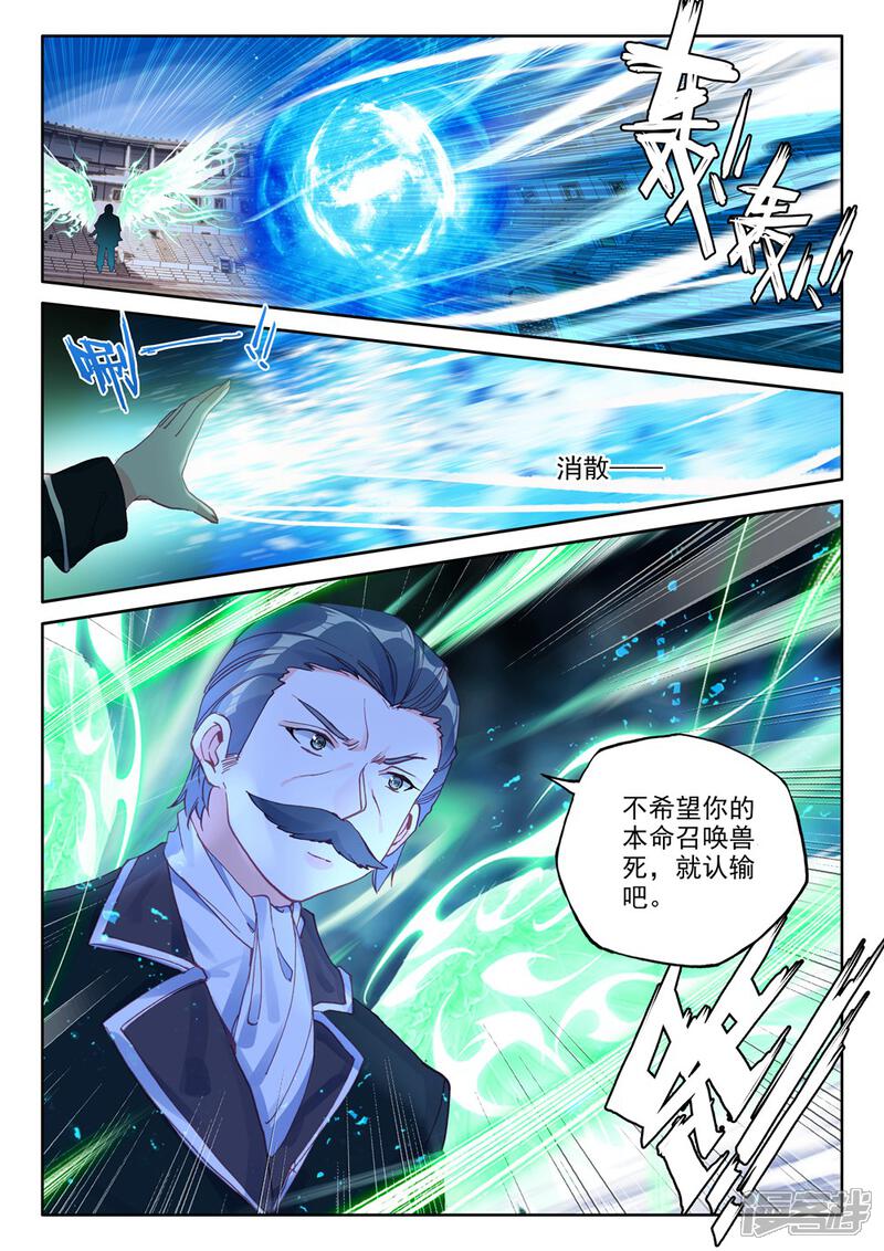【神印王座】漫画-（第448话 蓝火凤凰(上)）章节漫画下拉式图片-第10张图片