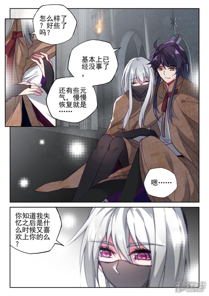 【神印王座】漫画-（第384话 深入魔族(上)）章节漫画下拉式图片-第5张图片