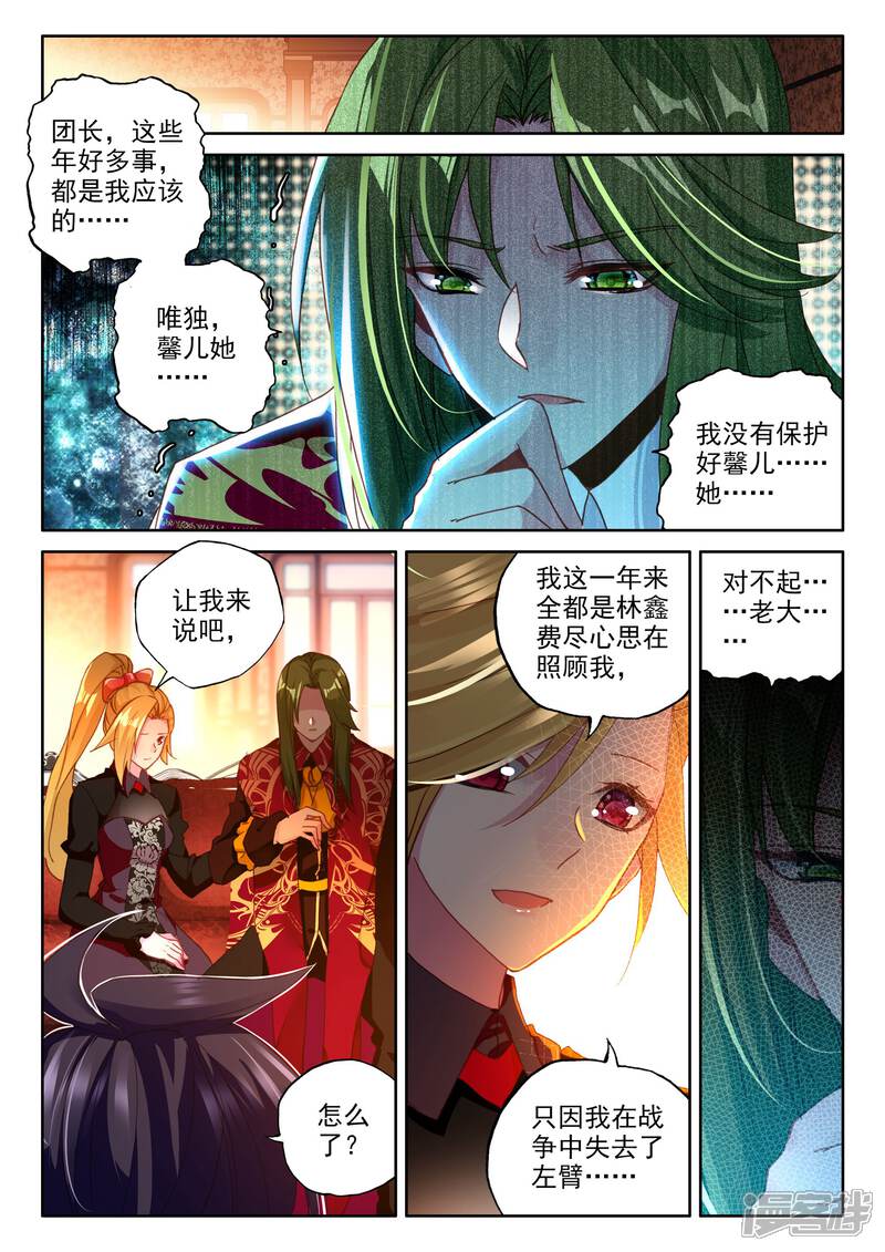 【神印王座】漫画-（第359话 魔法圣殿(下)）章节漫画下拉式图片-第6张图片