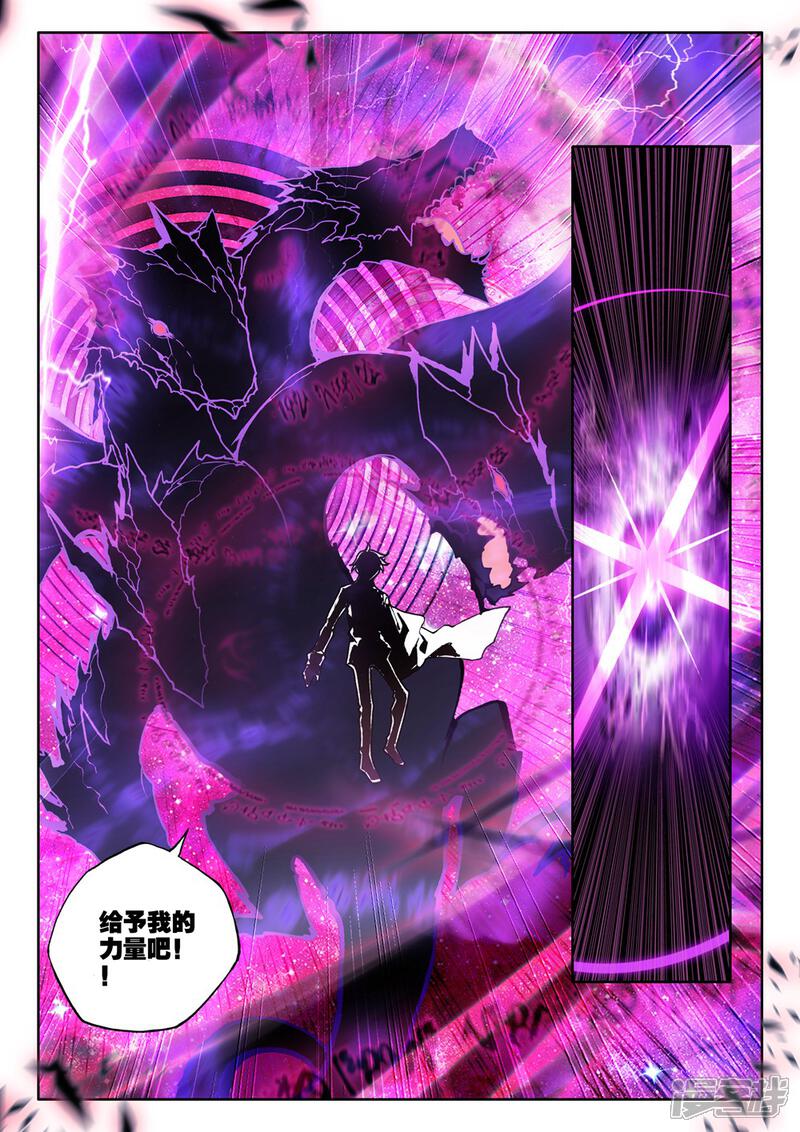 【神印王座】漫画-（第459话 紫金皓月剑(上)）章节漫画下拉式图片-第9张图片