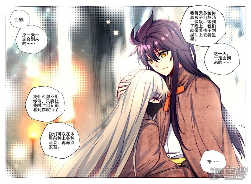 【神印王座】漫画-（第384话 深入魔族(上)）章节漫画下拉式图片-第7张图片