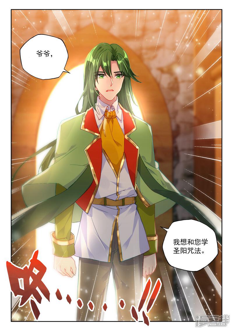 【神印王座】漫画-（第463话 积分第一(中)）章节漫画下拉式图片-第4张图片