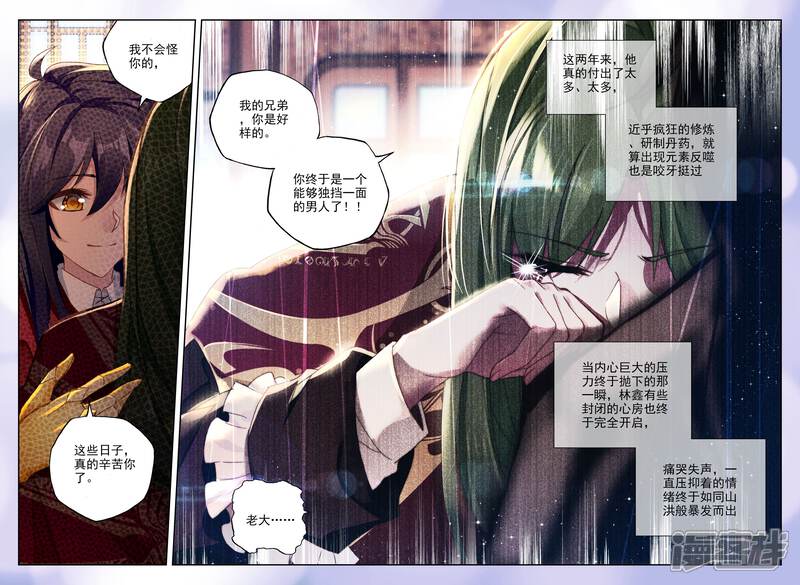 【神印王座】漫画-（第359话 魔法圣殿(下)）章节漫画下拉式图片-第8张图片