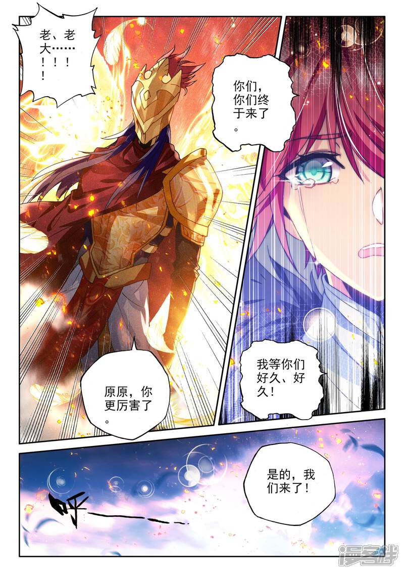 【神印王座】漫画-（第363话 血腥女战神的泪水）章节漫画下拉式图片-第7张图片