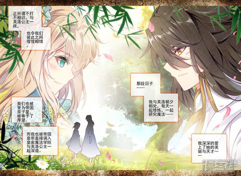【神印王座】漫画-（第414话 过去的记忆(下)）章节漫画下拉式图片-第9张图片