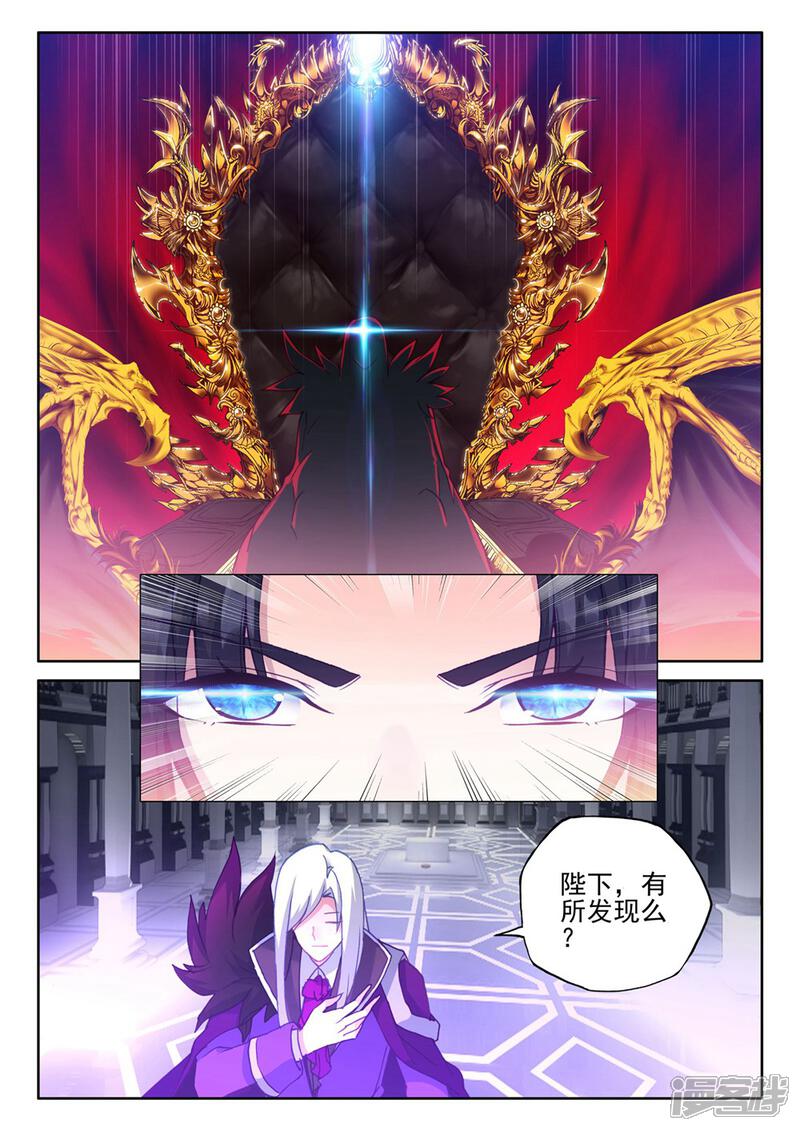【神印王座】漫画-（第385话 深入魔族(下)）章节漫画下拉式图片-第4张图片