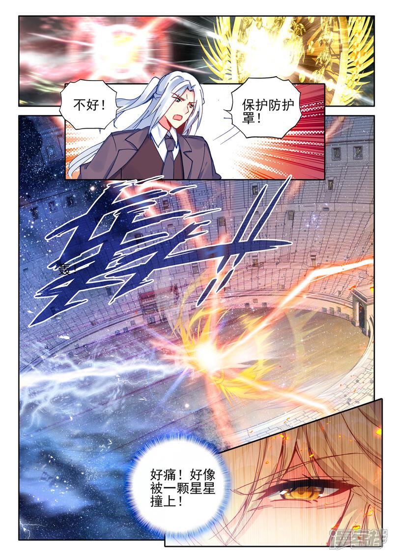 【神印王座】漫画-（第437话 杨浩宇与龙皓晨(上)）章节漫画下拉式图片-第8张图片