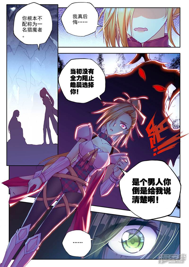 【神印王座】漫画-（第212话 溃乱(下)）章节漫画下拉式图片-第2张图片