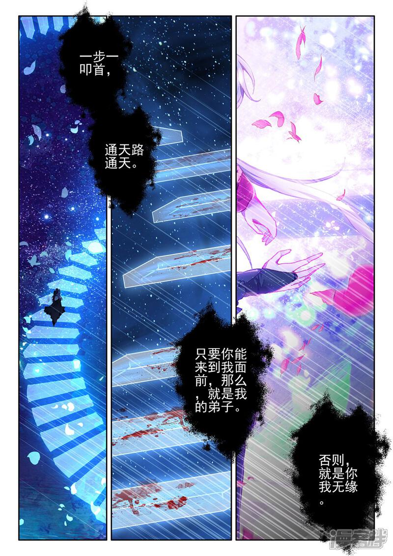 【神印王座】漫画-（第408话 死灵法师(上)）章节漫画下拉式图片-第2张图片