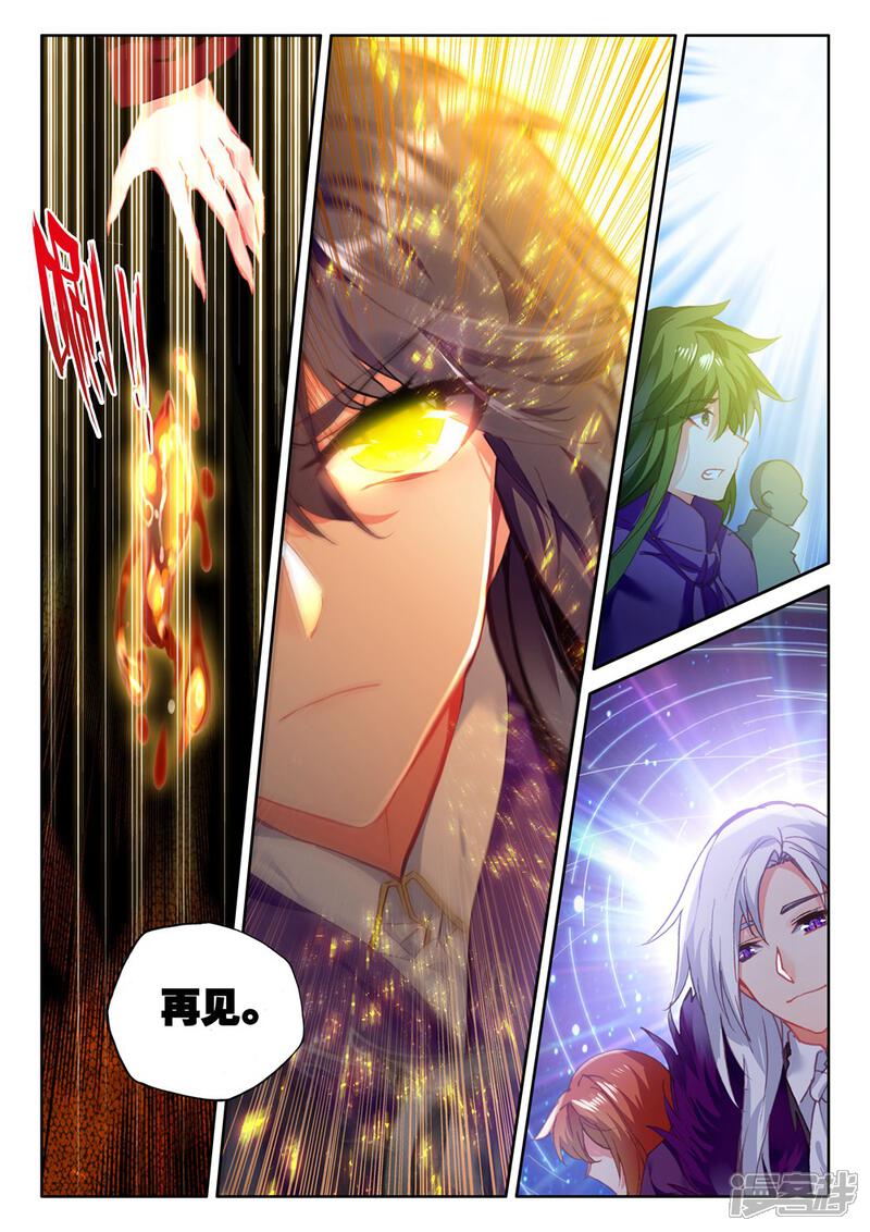 【神印王座】漫画-（第397话 龙皓晨之死(下)）章节漫画下拉式图片-第3张图片