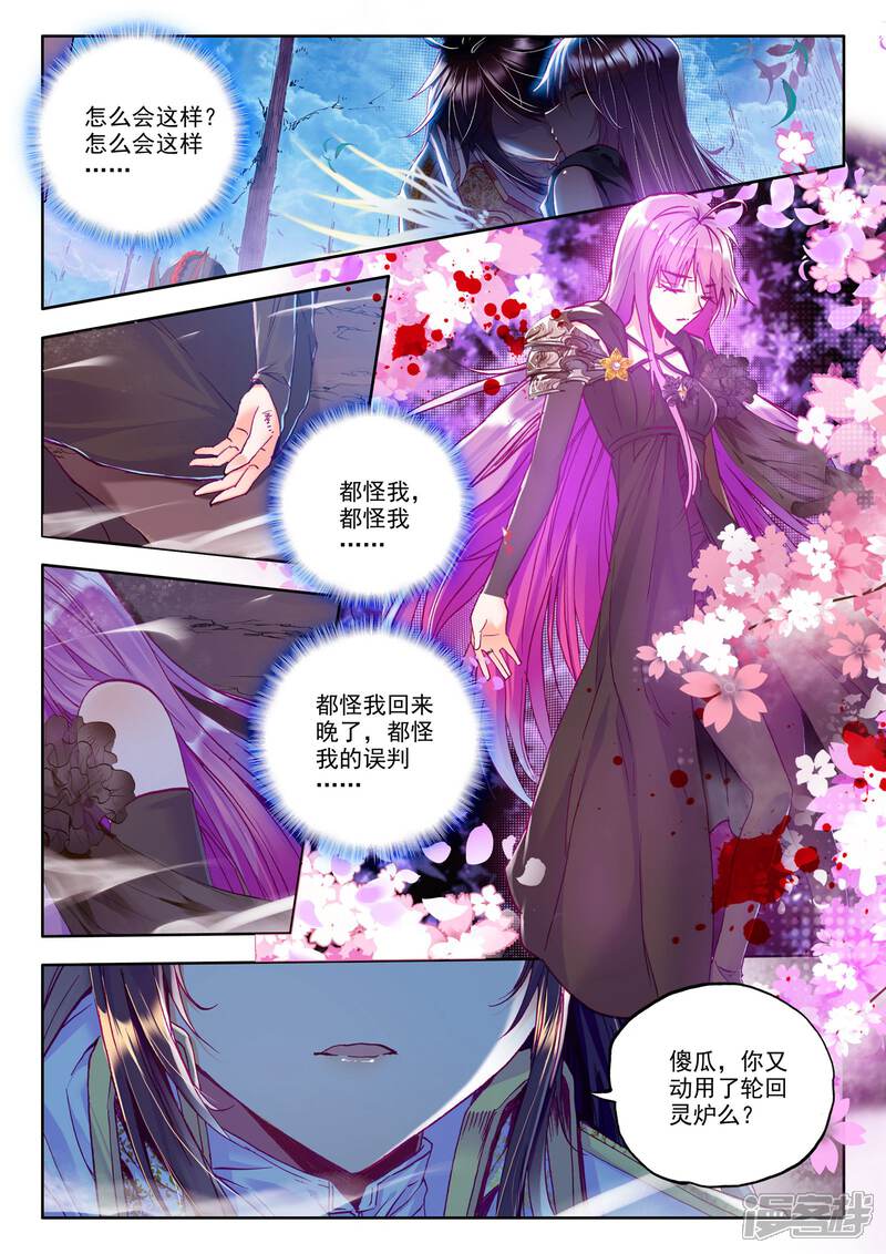 【神印王座】漫画-（第213话 怒杀(上)）章节漫画下拉式图片-2.jpg