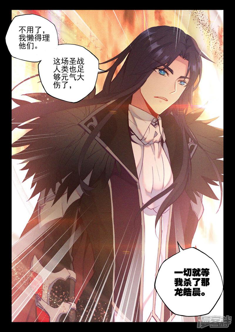 【神印王座】漫画-（第385话 深入魔族(下)）章节漫画下拉式图片-第8张图片