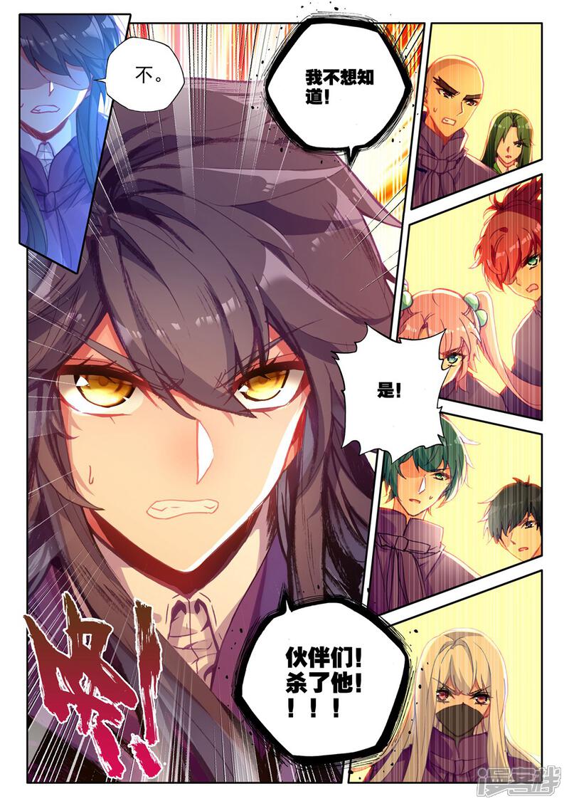 【神印王座】漫画-（第392话 再遇魔神皇(上)）章节漫画下拉式图片-第6张图片