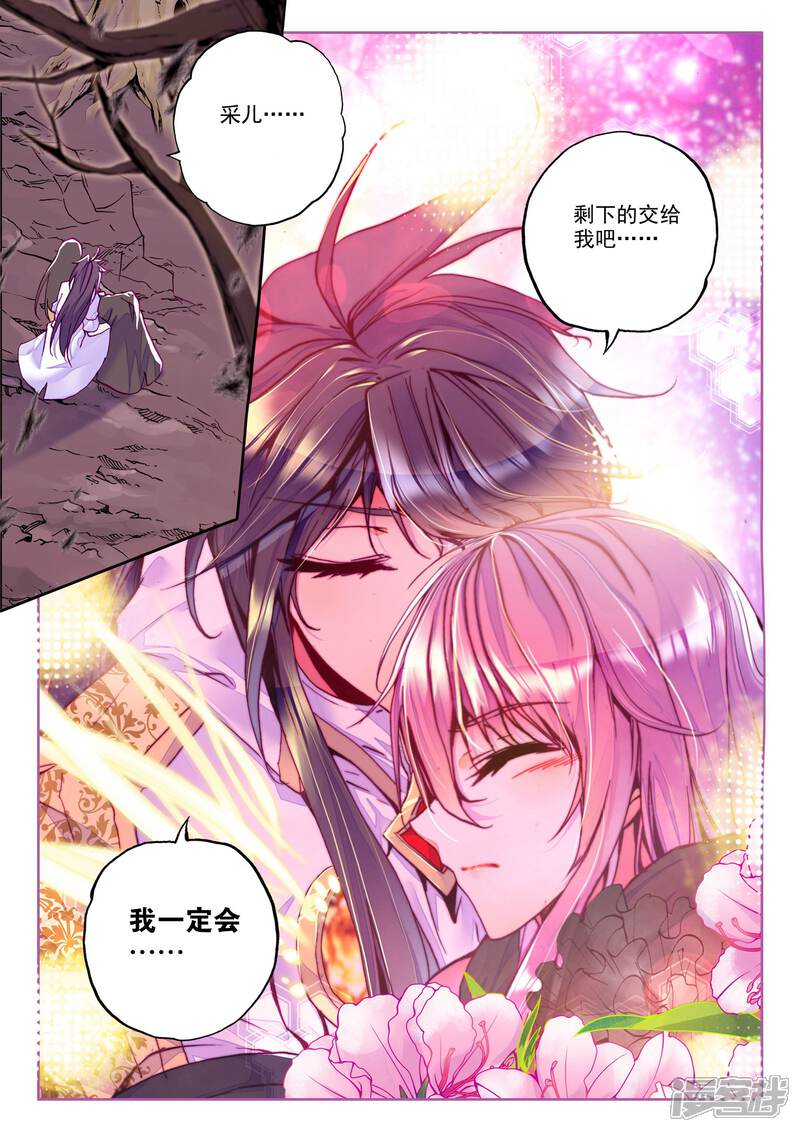 【神印王座】漫画-（第213话 怒杀(上)）章节漫画下拉式图片-第4张图片