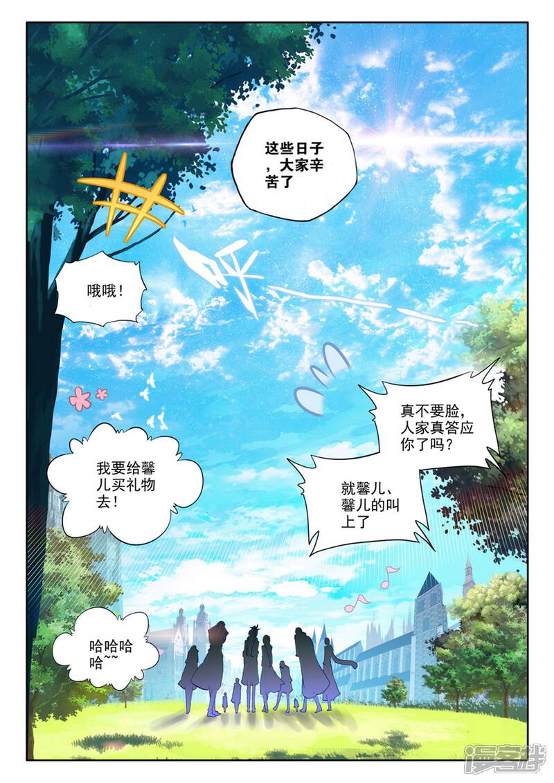 【神印王座】漫画-（第224话 回归圣殿(下)）章节漫画下拉式图片-2.jpg