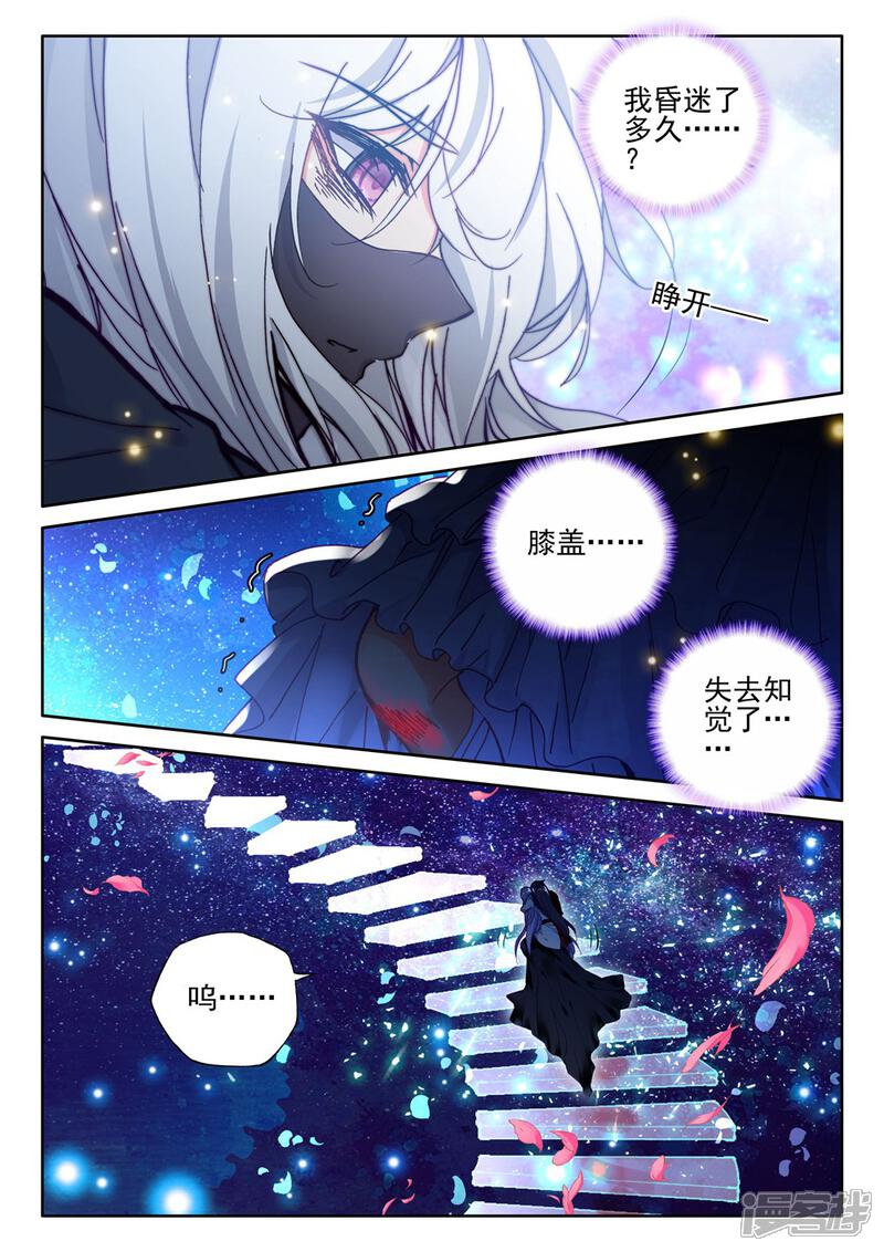 【神印王座】漫画-（第408话 死灵法师(上)）章节漫画下拉式图片-第4张图片