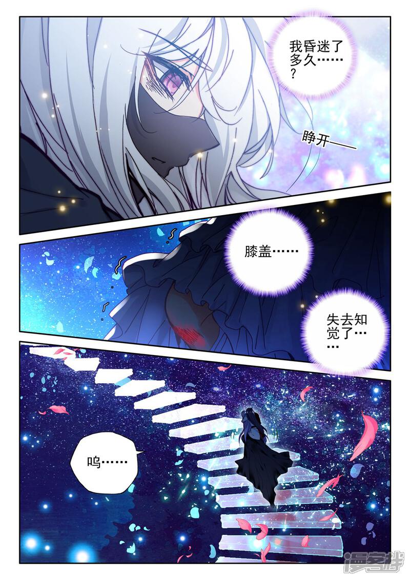 【神印王座】漫画-（第408话 死灵法师(上)）章节漫画下拉式图片-4.jpg