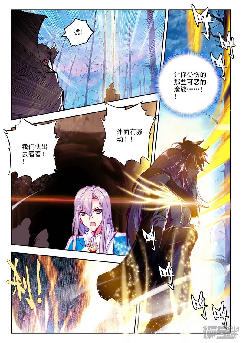 【神印王座】漫画-（第213话 怒杀(上)）章节漫画下拉式图片-第5张图片