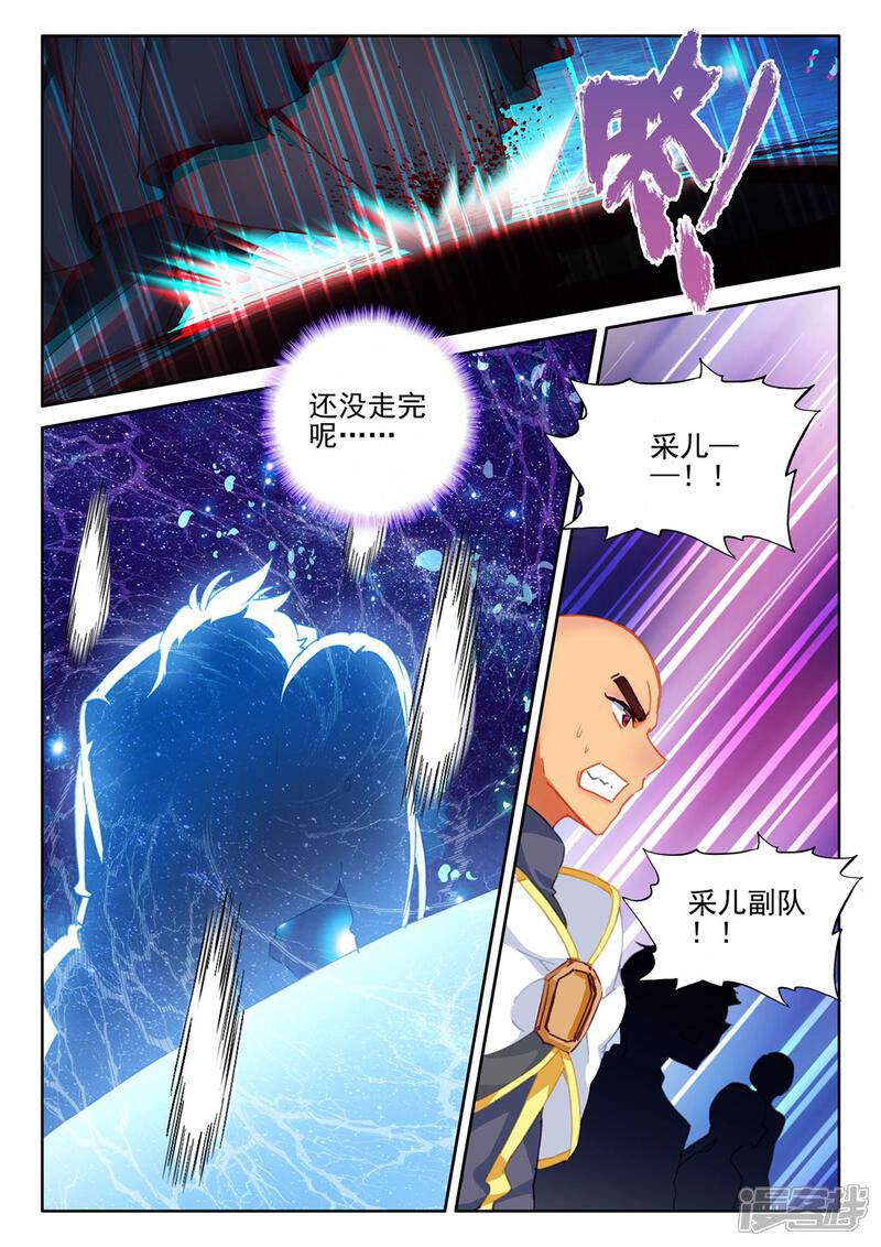 【神印王座】漫画-（第408话 死灵法师(上)）章节漫画下拉式图片-第6张图片
