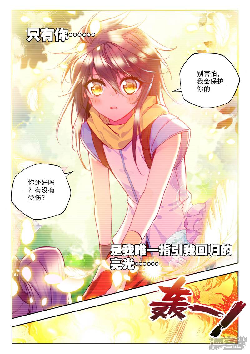 【神印王座】漫画-（第211话 溃乱(中)）章节漫画下拉式图片-3.jpg