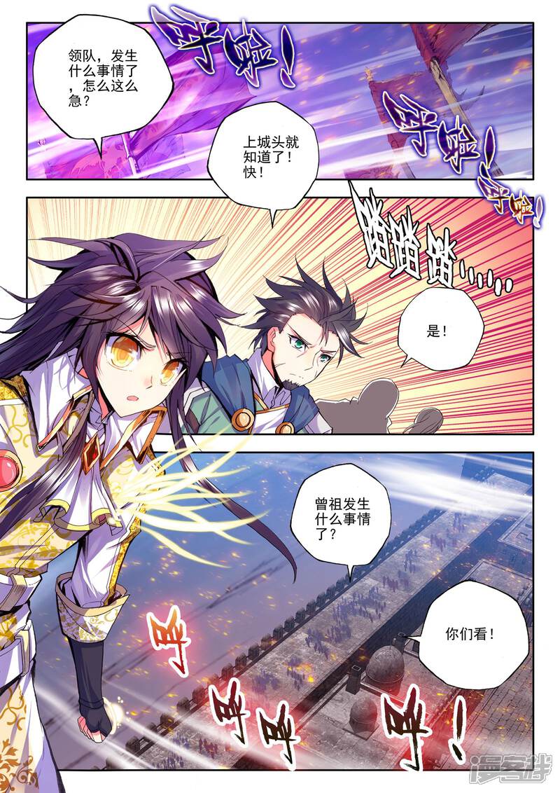 【神印王座】漫画-（第182话 灵炉融合(下)）章节漫画下拉式图片-第4张图片